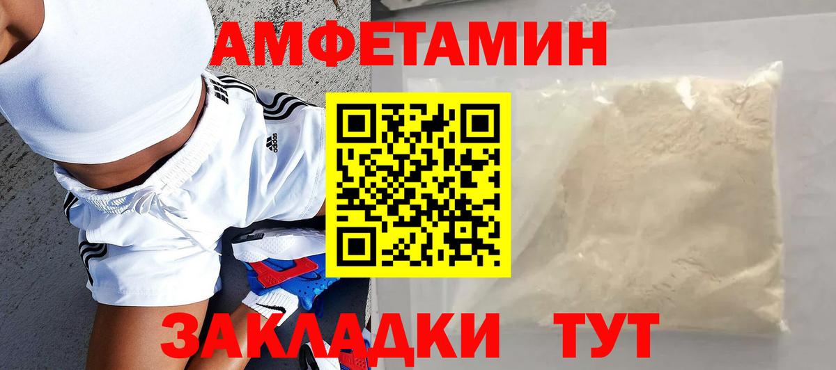 Выкса  Amphetamine 98%  АМФЕТАМИН  Вход с VPN 