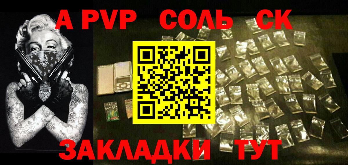 где можно купить   APVP крисы CK  Вход с VPN  A PVP СК  Выкса 