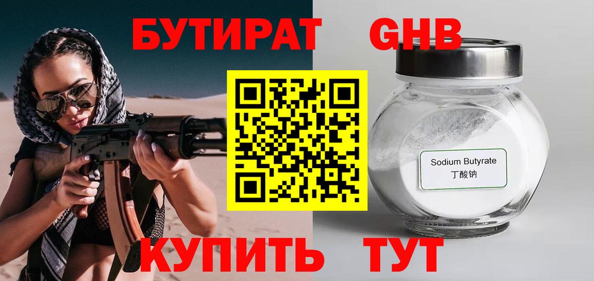 Выкса  Бутират BDO  Вход с VPN 