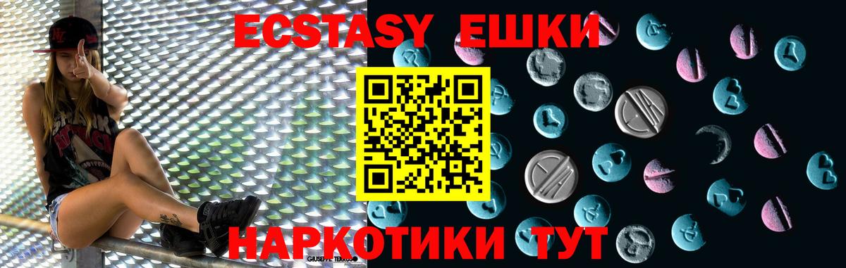 Ecstasy  Экстази DUBAI  Вход с VPN  Ecstasy 99%  Выкса 