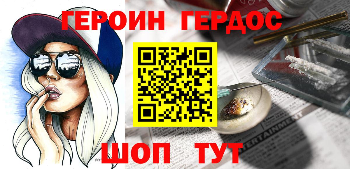 Героин белый  Вход с VPN  Выкса 