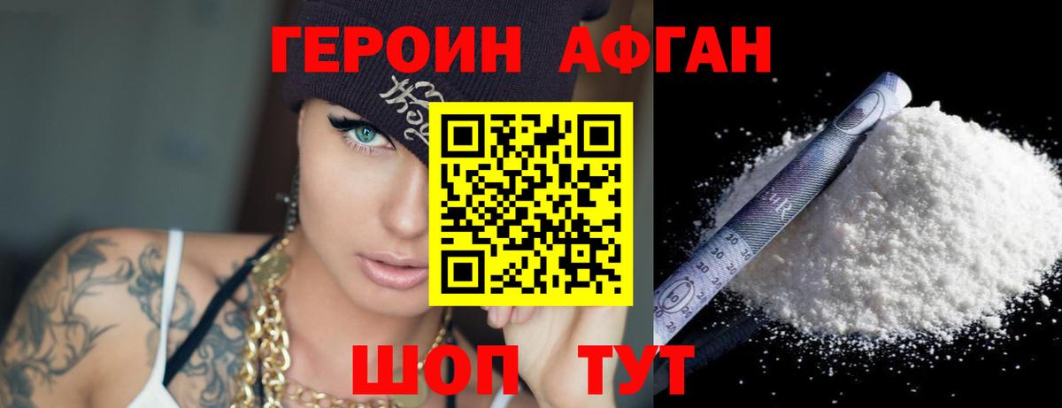 Героин герыч Выкса