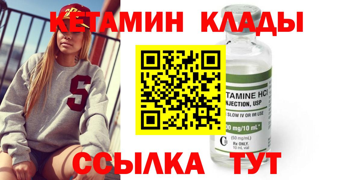 КЕТАМИН VHQ Выкса