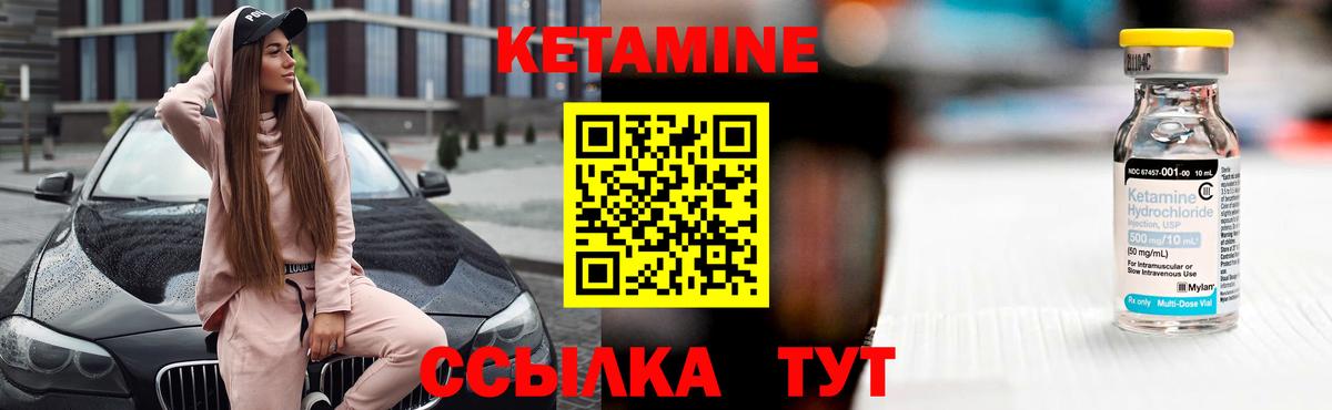 Кетамин VHQ  Вход с VPN  Выкса  площадка телеграм  КЕТАМИН VHQ 