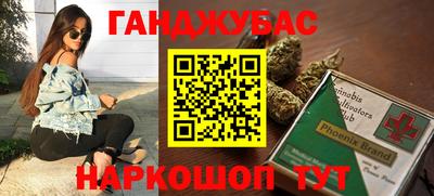 марихуана Мариинск