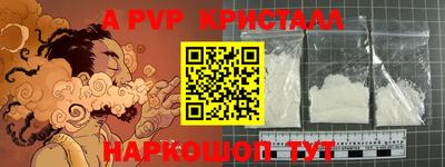кристаллы Можайск