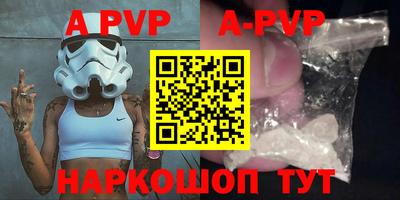 альфа пвп VHQ Малоярославец
