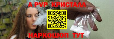 альфа пвп VHQ Малоярославец