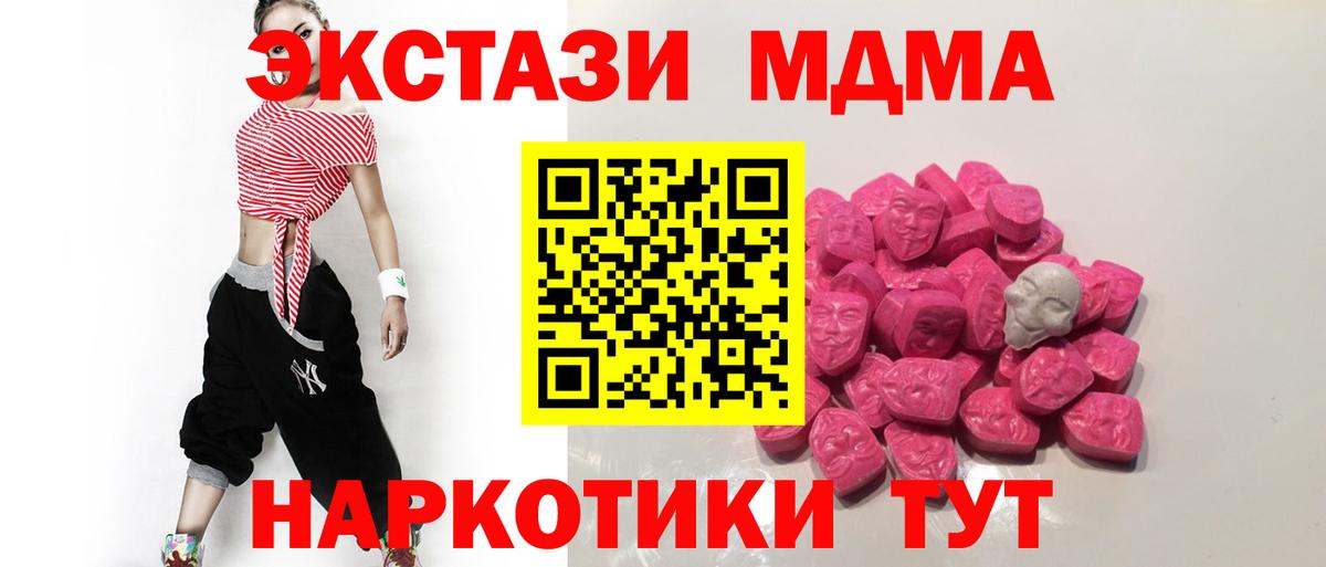 MDMA crystal  МДМА crystal  Выкса  МДМА  Вход с VPN 