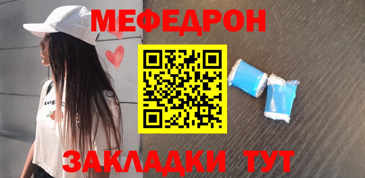 Мефедрон  Мефедрон  Вход с VPN  Выкса  Мефедрон мяу мяу  Меф мука 