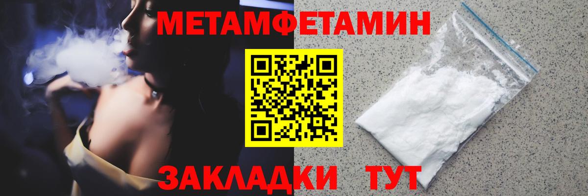 Выкса  Метамфетамин пудра  Метамфетамин  Вход с VPN 