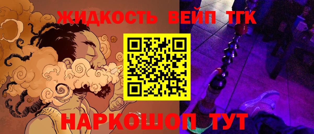ТГК вейп  Вход с VPN  Выкса 